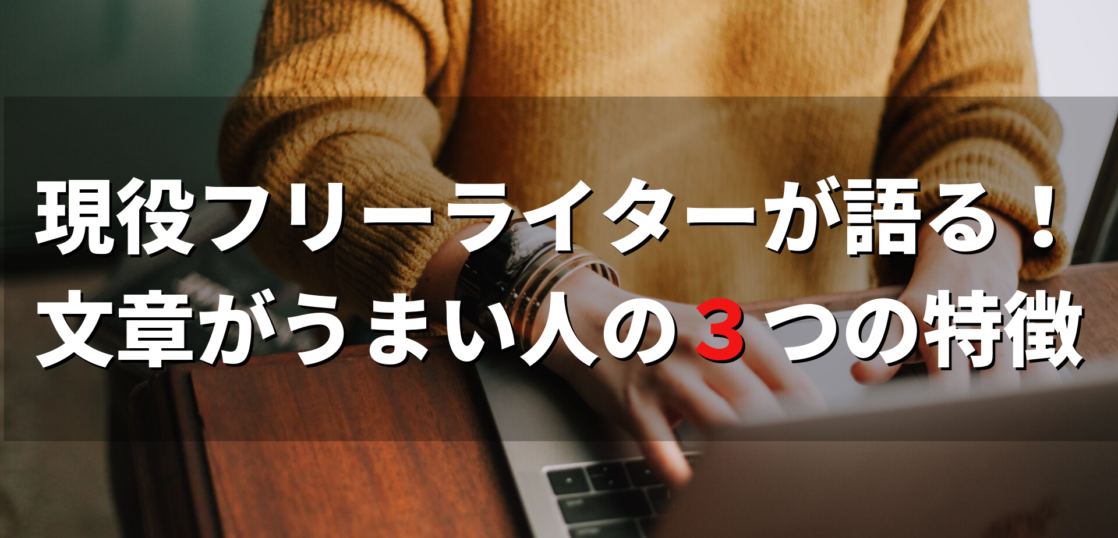 100以上 文章力 頭の良さ 文章力 頭の良さ